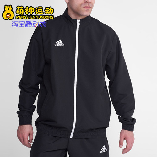 Adidas/阿迪达斯正品Entrada2Entrada休闲经典透气夹克外套H57534