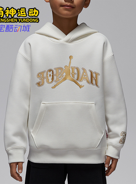 Nike/耐克正品JORDAN小童休闲连帽印花针织套头卫衣IR8061-133