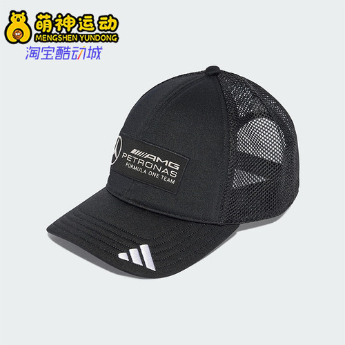 Adidas/阿迪达斯正品2025新款男女儿童经典户外休闲遮阳帽JX6449