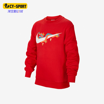 Nike/耐克大童圆领卫衣