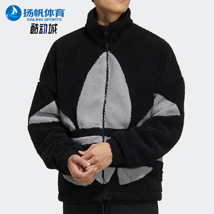 Adidas 三叶草男女羊羔毛立领运动保暖外套HC0325 阿迪达斯正品