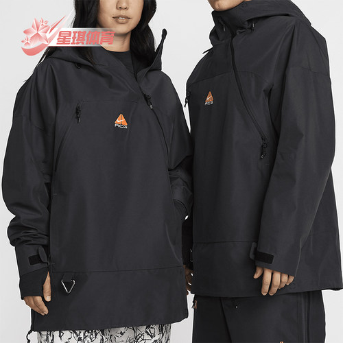 耐克男女防水滑雪夹克外套
