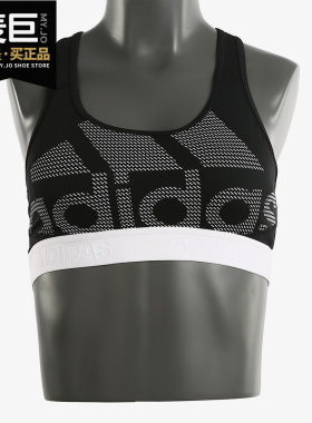 Adidas/阿迪达斯正品女子 当季新款健身休闲运动内衣文胸 DH4446