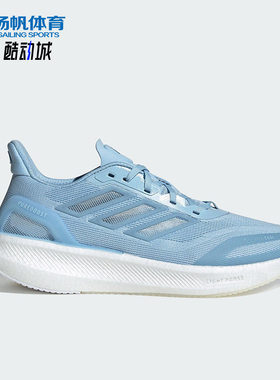 Adidas/阿迪达斯正品PUREBOOST男女缓震运动经典耐磨跑步鞋JS5065