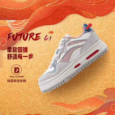 Lining/李宁正品FUTURE C1女子百搭舒适耐磨运动休闲鞋AGCU032