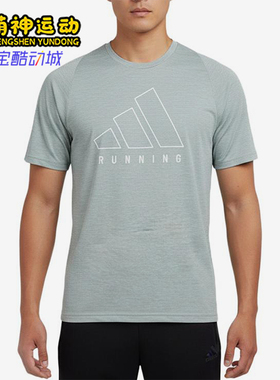Adidas/阿迪达斯正品男士圆领套头短袖运动休闲透气T恤KC8391