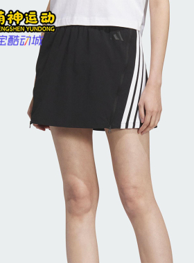 Adidas/阿迪达斯正品S SKORT女士休闲运动透气三条纹半身裙KB7603