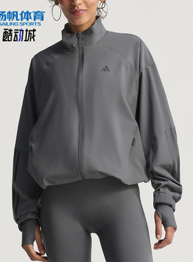 Adidas/阿迪达斯正品HYGLM WINDB S女士健身梭织宽松外套JX3856