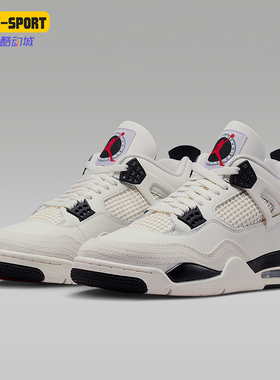 Nike/耐克正品Air Jordan 4男士复古训练支撑篮球鞋IM4002-100