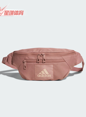 Adidas/阿迪达斯正品ESS WAIST BAG男女时尚简约运动斜挎包JV8464