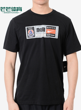 Nike/耐克正品Dri-FIT新款男黑色球类运动短袖T恤CI9847-010