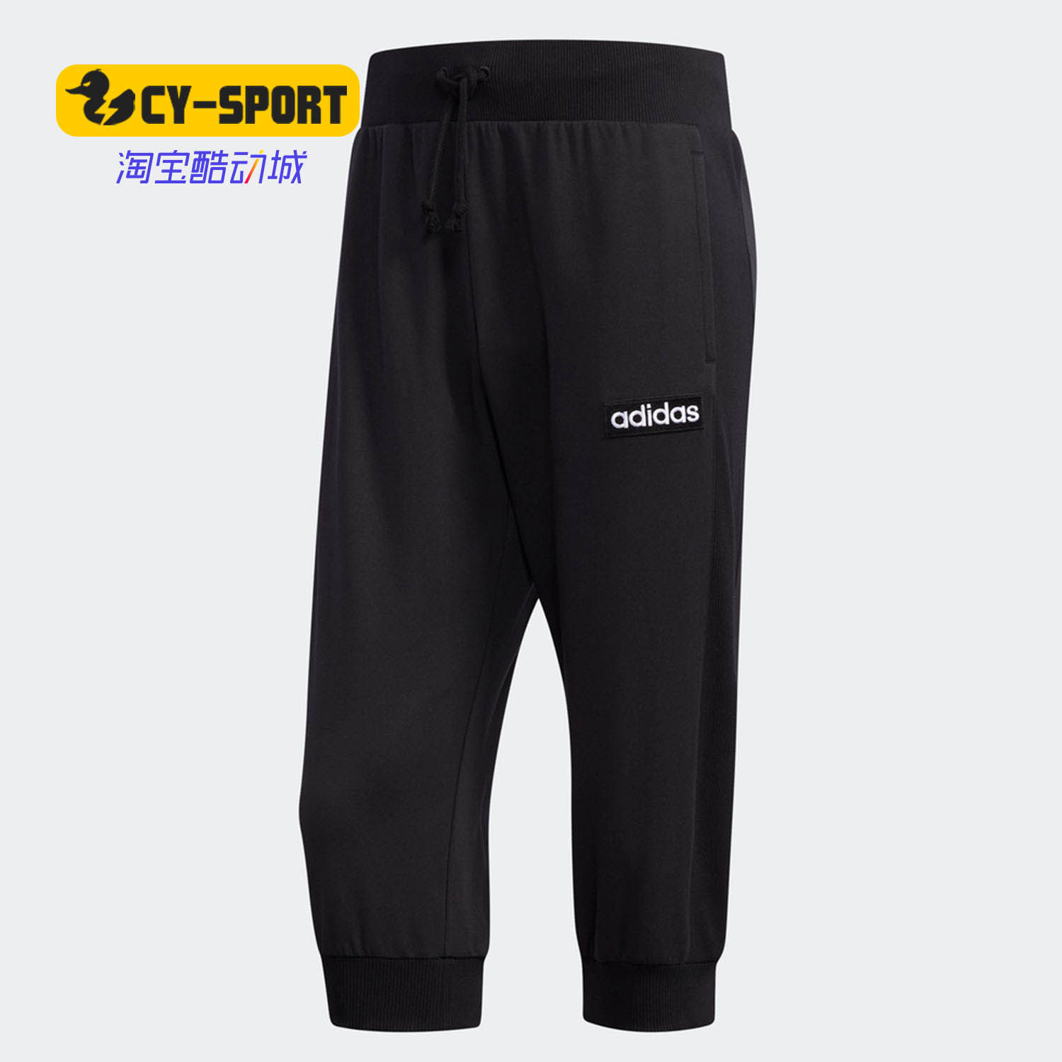 Adidas/阿迪达斯正品夏季 M C+ 3/4 TP男子运动七分裤 EI4727