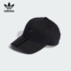 运动遮阳棒球帽II0702 三叶草男女时尚 Adidas 阿迪达斯正品