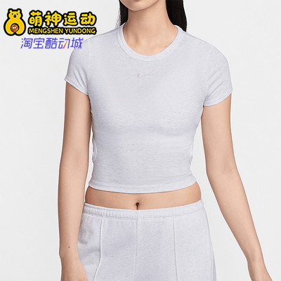Nike/耐克正品2025春新款女士短款紧身透气短袖HJ0720-051