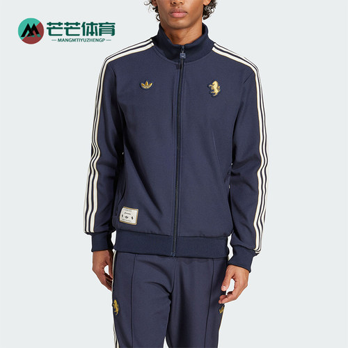Adidas/阿迪达斯正品三叶草尤文图斯足球男士经典运动外套JF0459