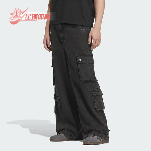 Adidas/阿迪达斯正品三叶草男士工装风宽松经典牛仔长裤JY0203