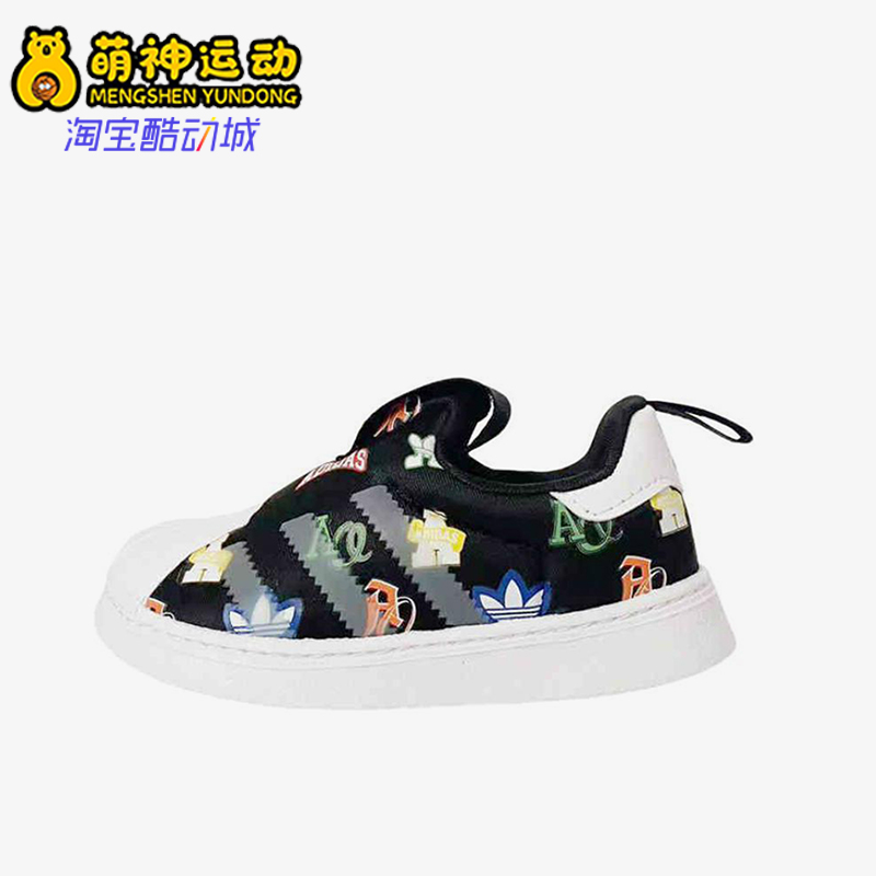 Adidas/阿迪达斯正品三叶草婴童一脚蹬轻便经典休闲板鞋JS0684