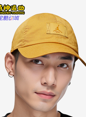 Nike/耐克正品JORDAN男女刺绣可调节运动棒球帽FD5181-229