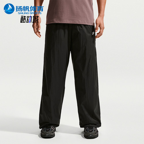 Nike/耐克正品Windrunner 男士运动宽松轻便防晒长裤IQ0922-010
