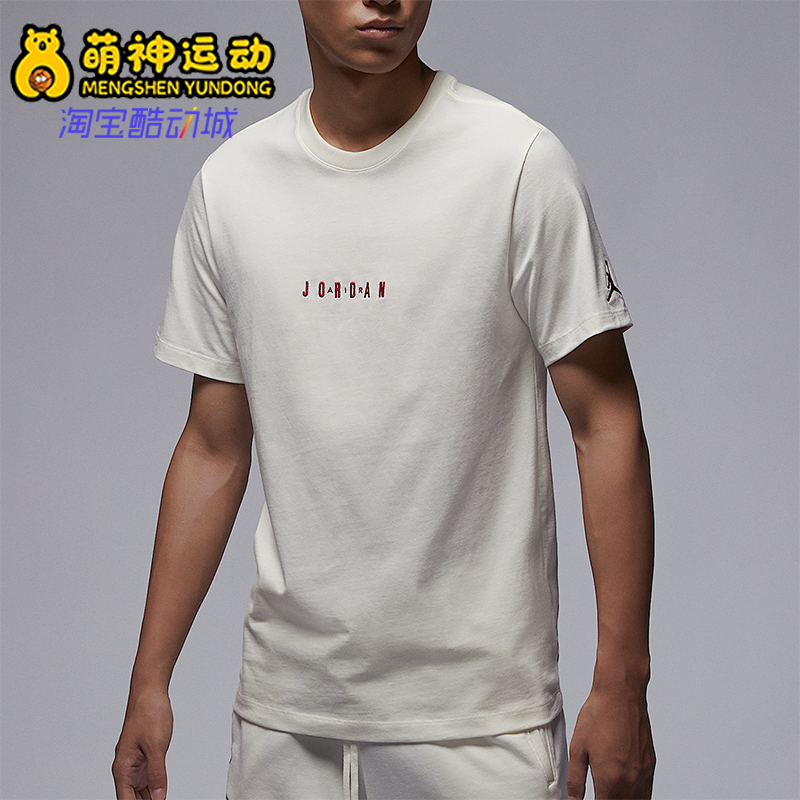 Nike/耐克正品JORDAN 男士宽松透气圆领短袖T恤DM3183-133
