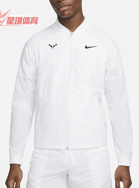 Nike/耐克正品Dri-FIT Rafa 男士休闲梭织网球运动外套DV2886-100