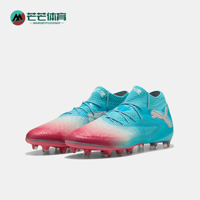 Puma/彪马正品FUTURE8ULTIMATERE-CHARGEAG经典足球鞋108757-01