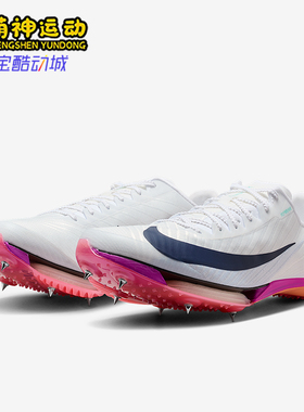 Nike/耐克正品Maxfly 2男士低帮缓震跑步运动田径钉鞋FD8395-100