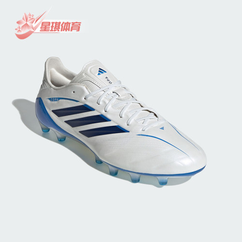 Adidas/阿迪达斯正品Copa Pure.4 ELITE男女简约足球鞋KI0613
