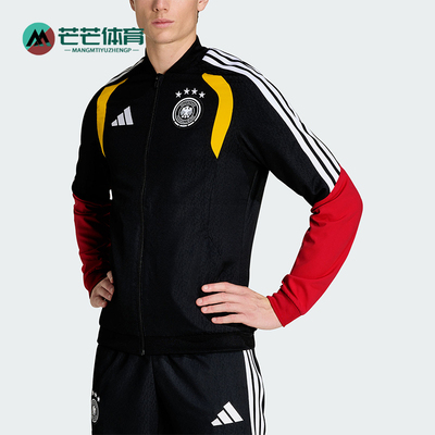 Adidas/阿迪达斯正品DFB PRE JKT男士亲肤经典长袖夹克外套KB4476