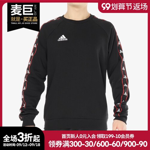 Adidas/阿迪达斯足球套头卫衣