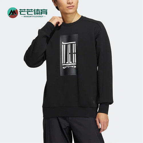 阿迪达斯正品男子卫衣