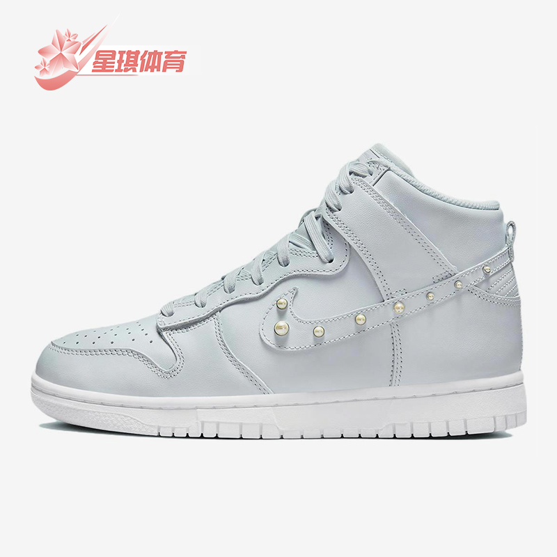Nike/耐克正品Dunk High 女士休闲时尚耐磨轻便板鞋DR5488-001