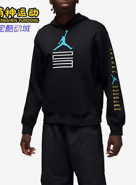 Nike/耐克正品JORDANAirAJ1GamaFlece休闲经典连帽卫衣IQ6971-010