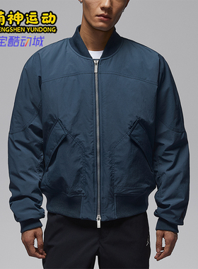 Nike/耐克正品JORDAN男士休闲立领梭织运动刺绣外套IH0872-464