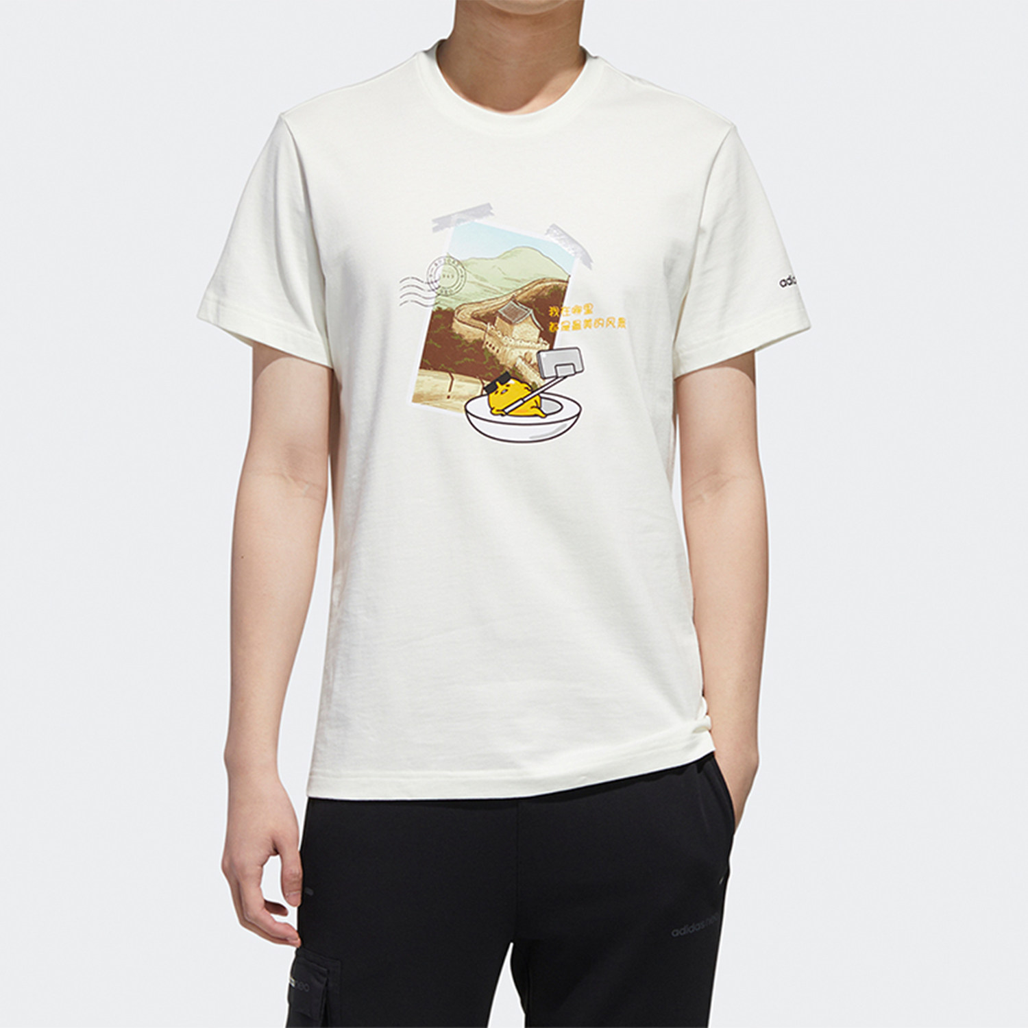 Adidas/阿迪达斯正品neo 蛋黄哥联名男子休闲运动短袖T恤 GL7241