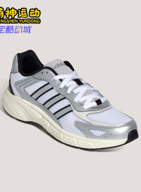 Adidas/阿迪达斯正品ECLYPTIX 2000男女运动复古Y2K休闲鞋KH8214