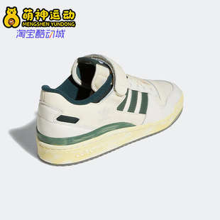三叶草FORUM LOW AEC男女同款 HR0558 Adidas 板鞋 阿迪达斯正品
