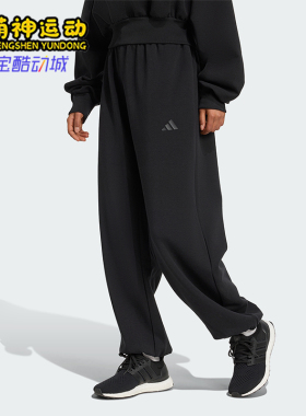 Adidas/阿迪达斯正品新款男女黑色宽松经典休闲运动长裤JM1652
