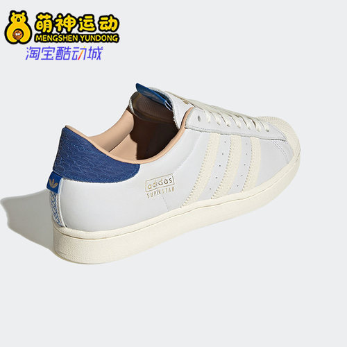 Adidas/阿迪达斯正品三叶草SUPERSTAR男女同款贝壳头板鞋 HQ6458