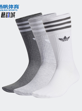 Adidas/阿迪达斯正品三叶草男女同款休闲中帮运动袜三双装H62021