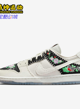 Nike/耐克正品SB Dunk Low Decon N7男女休闲板鞋FD6951-300