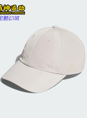 Adidas/阿迪达斯正品CESPCAP男女透气户外经典运动遮阳帽KC1402