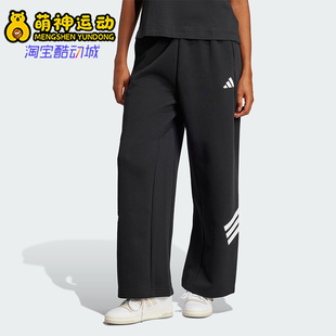 Adidas/阿迪达斯正品春季新款女士经典休闲针织宽松长裤JE0150