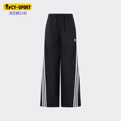 Adidas JJ3359 宽松阔腿裤 阿迪达斯正品 三叶草女士运动时尚