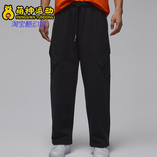 Nike/耐克正品JORDAN男士日常直筒针织运动耐穿长裤IQ3952-010