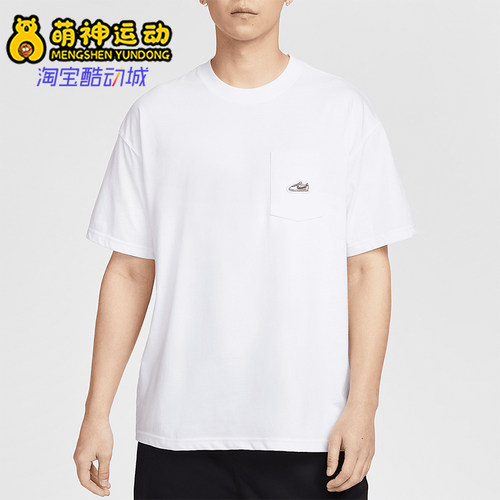Nike/耐克正品夏季新款男士宽松透气圆领经典短袖T恤IB1383-100