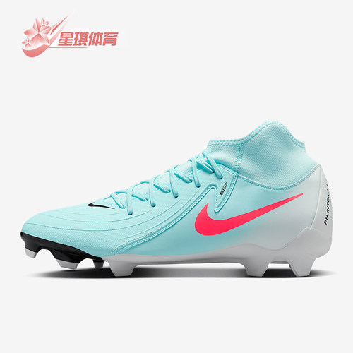 Nike/耐克正品Phantom Luna 2男士柔软防滑经典足球鞋FD6725-300
