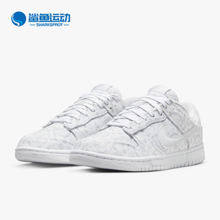 耐克正品 DJ9955 DUNK ESS女子运动低帮复古板鞋 100 LOW Nike