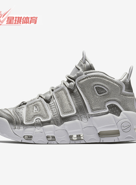 Nike/耐克正品Air More Uptempo女士耐磨篮球鞋917593-003