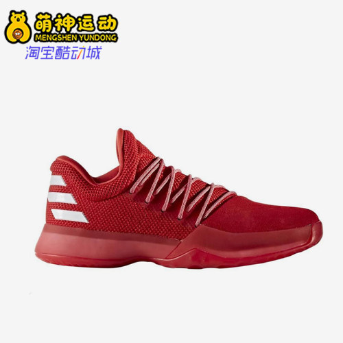 Adidas/阿迪达斯正品Harden Vol.1男士经典防滑轻便篮球鞋CQ1404